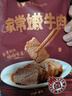 马大姐厨坊（SISTER MA KITCHEN） 家常嫩牛肉 150g 即食卤味熟食卤牛肉酱牛肉开袋即食下酒菜熟食 实拍图