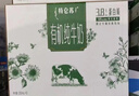 蒙牛特仑苏有机纯牛奶250mL*12盒 品质奶源 送礼盒装 电商定制 实拍图