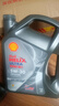 壳牌（Shell）机油全合成机油5w-30(5w30) API SP级 4L 都市光影版 京东养车 实拍图