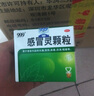 999三九感冒清热颗粒 12g*18袋 疏风散寒 解表清热 风寒感冒 头痛 发热 咽干 恶寒身痛 鼻流清涕 实拍图