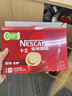 雀巢（Nestle）【樊振东同款】1+2原味低糖*速溶咖啡三合一冲调饮品24条360g 实拍图