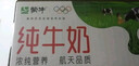 蒙牛全脂纯牛奶营养美味送长辈礼盒装（部分10月产） 250ml×18盒*2箱 实拍图