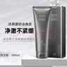 奢睿男士润泽保湿护肤套装男士控油补水 男士净肤洗颜乳100ml 实拍图