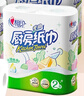 心相印厨房用纸厨房卷纸擦油纸家用厨房纸吸油吸水加厚纸巾家庭实惠装 （活动款）4提8卷整箱 实拍图