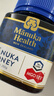 蜜纽康（Manuka Health）麦卢卡蜂蜜(MGO573+)(UMF16+)250g花蜜新西兰原装进口 实拍图