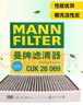 曼牌（MANNFILTER）空调滤芯滤清CUK26069/CUK26070宝来高尔夫8迈腾途观L朗逸帕萨特 实拍图