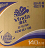 维达（Vinda）有芯卷纸【孙颖莎推荐】蓝色经典4层140克*27卷 卫生纸纸巾 整箱 实拍图