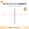 小米(MI) 平板电脑 灵感触控笔（第二代）适配小米平板6Pro系列 白色  实拍图