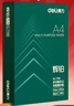 得力（deli）辉铂A4打印纸 80g500张单包复印纸 进口原纸 双面加厚草稿纸 打印作业 书写绘画 7786【品质升级】 实拍图