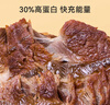 京东京造卤汁牛腱400g【约30小包】牛肉开袋即食0添加酱牛肉独立包装零食 实拍图