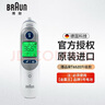 博朗耳温枪德国博朗irt6520/6525德版婴儿温度计 家用非医用 博朗耳温枪6525含21个耳套 规格 实拍图