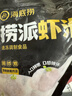 海底捞捞派虾滑100g*4连包虾含量≥95%生鲜涮锅关东煮丸滑丸子火锅食材 实拍图
