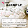洁丽雅（Grace）7A抗菌100%纯棉四件套新疆棉床上用品床单被套200*230cm1.5/1.8米床 实拍图