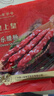 皇上皇合家乐腊肠五五肥瘦广式香肠广东腊味特产手信煲仔饭甜肠400g 实拍图