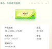 心相印抽纸 面巾纸茶语丝享 3层120抽*27包真S码 纸巾 卫生纸 整箱 实拍图