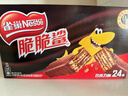 雀巢（Nestle）脆脆鲨威化饼干巧克力味24条446.4g 休闲零食代餐 早餐下午茶团购 实拍图