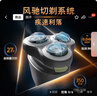 飞利浦（PHILIPS）电动剃须刀新一代旋风1系刮胡刀 风驰切剃3D浮动刀头 送老公 送男友 父亲生日礼物 实拍图