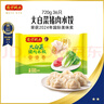 湾仔码头韭菜猪肉水饺720g36只早餐食品速食半成品面点速冻饺子 实拍图