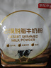 京东京造 沙漠脱脂牛奶粉1kg 成人奶粉健身减脂 实拍图