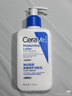 适乐肤（CeraVe）【张凌赫同款】乳霜修护CP(C乳236ml+C霜85g)保湿滋润护肤套装 实拍图