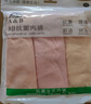 AB【3条】女薄款高腰印花纯色棉质抗菌中老年三角裤  纯色 XXL 实拍图