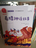 快乐读书吧四年级上册必读课外阅读书 山海经 中国古代神话 希腊神话故事 世界经典神话与传说  有声朗读版  三升四暑假阅读书目 商务印书馆万物复书四年级 实拍图