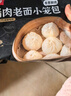 头厨嵊州黑猪肉老面小笼包 200g*4袋共32只纯手工包子早餐食品半成品 实拍图