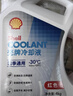 壳牌（Shell）长效防冻液 汽车冷却液 四季通用 -30℃ 4kg (红色) 养车保养 实拍图