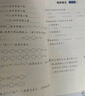 【年级自选】2025小学奥数举一反三一1二2三3年级四4五5六6年级A版B版创新思维专项训练数学全套奥数题拓展题奥赛达标测试 二年级A+B版【讲解+练习】 实拍图