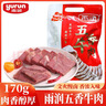 雨润五香牛肉 170g 熟食腊味 卤牛肉 酱卤肉下酒菜 健身食品 年货必备 实拍图