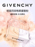 纪梵希（Givenchy）四宫格散粉2水光滤镜定妆粉蜜粉粉饼雾面哑光持久 双十一狂欢购 实拍图