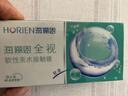 海俪恩 隐形眼镜全视季抛 透明隐形眼镜 两片装600度 实拍图