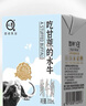 认养水牛奶儿童 早餐奶 吃甘蔗的水牛 纯牛奶200ml*16盒 实拍图