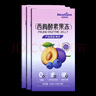 纽利安（Newliann）3盒西梅酵素果冻白芸豆阻断剂菊粉果蔬膳食纤维酵素梅 实拍图