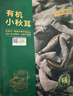 京东京造有机东北小秋耳200g 黑木耳 干货 东北特产 火锅食材 实拍图