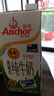 安佳（Anchor）新西兰进口草饲 4.4g高蛋白高钙纯牛奶1L*3盒 实拍图