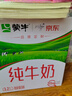 蒙牛全脂纯牛奶211ml*10盒  小规格易吸收 礼盒定制 京东专供 实拍图