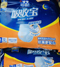 可靠（COCO）吸收宝夜用成人拉拉裤M96片（臀围80-105cm）内裤型纸尿裤尿不湿 实拍图
