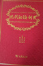 现代汉语词典第7版2025新版赠多功能数字词典1年使用权 商务印书馆最新版中小学生语文常备工具书 可搭购教材教辅现汉7古汉语常用字字典牛津高阶英语词典作文书成语古代汉语词典 实拍图