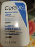 适乐肤（CeraVe）【张凌赫同款】保湿润肤乳473ml乳液面霜身体乳C乳男女护肤礼物 实拍图