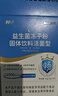 江中益生菌【2个月周期装】12000亿成人儿童孕妇中老年人肠胃调理活菌 实拍图