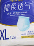 永福康绵柔透气成人拉拉裤L40片 臀围80-120cm 老人孕产妇内裤型纸尿裤 实拍图