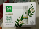 伊利金典3.8g乳蛋白 鲜活纯牛奶250ml*8瓶 30天常温短保 礼盒装 实拍图