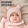 尼多熊婴儿帽子秋冬保暖加绒胎帽儿童帽子婴幼儿6-12月初生宝宝囟门帽 实拍图
