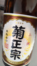 菊正宗 （KIKUMASA) 上选清酒 720ml 日本原瓶进口 辛口  实拍图
