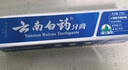 云南白药牙膏经典系列套装 清新口气护龈改善牙龈问题留兰香型180*3家庭装 实拍图