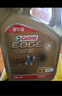 嘉实多（Castrol）机油保养单次卡  极护智E版全合成 0W-20 C5 4L 30天可用 实拍图
