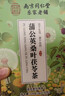 南同四海南京同仁堂桑叶双瓜茶霜打桑叶茶苦瓜茶冬瓜皮组合桑叶双瓜养生茶 实拍图