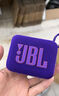 JBL GO4 音乐金砖四代 【国家补贴】蓝牙音箱 户外便携音箱 手机电脑音响 购物推荐 jbl go4 烟影紫 实拍图
