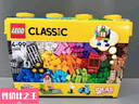 乐高（LEGO）积木拼装经典系列10698 创意大号积木盒男孩女孩儿童玩具生日礼物 实拍图